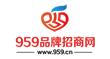 959品牌招商网