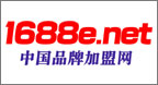 中国品牌加盟网