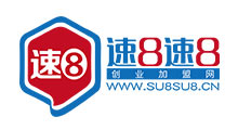 速8速8创业加盟网