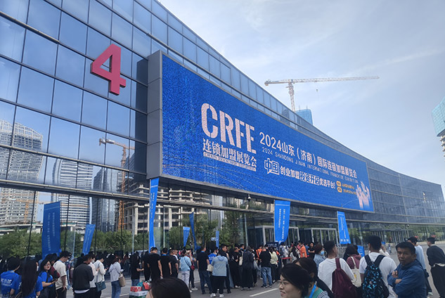 关于CRFE济南加盟展