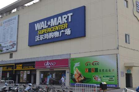 永辉、沃尔玛被点名！17批次不合格食品曝光，深圳人买年货
