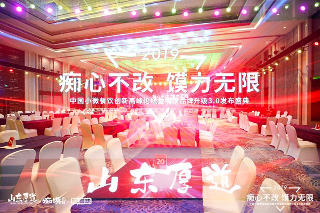 特许展：互联网经济时代餐饮业如何借势？