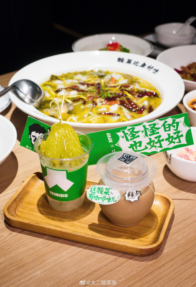 太二酸菜咖啡出圈，为什么我却认为这是一次失败的营销行为？(图2)