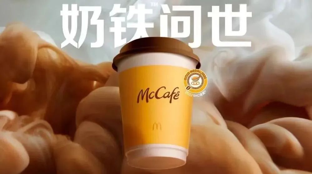 ?西贝计划2026年上市；麦咖啡预计将在三线城市新开1000家门店(图3)