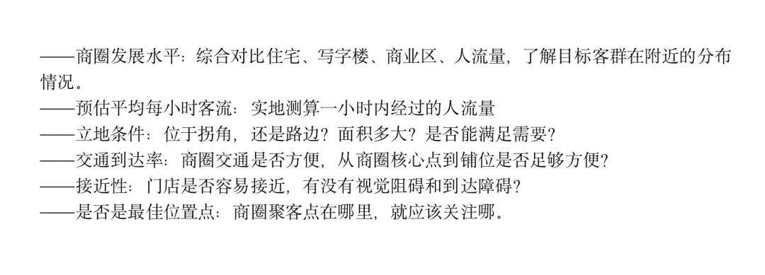 越来越多直营品牌放开加盟，为什么？(图3)