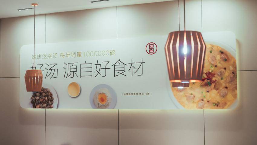济南加盟展：入局超10亿用户的流量场，餐饮人要做对哪些事？ 