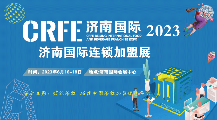 济南加盟展：开业活动，怎么做，才有效？