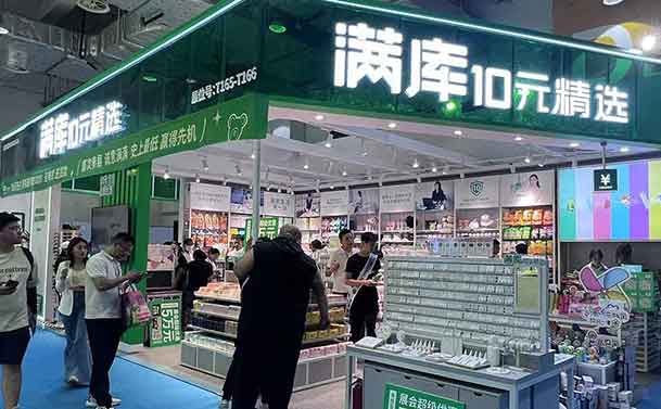 满库10元精选|CRFE2023连锁加盟展参展商