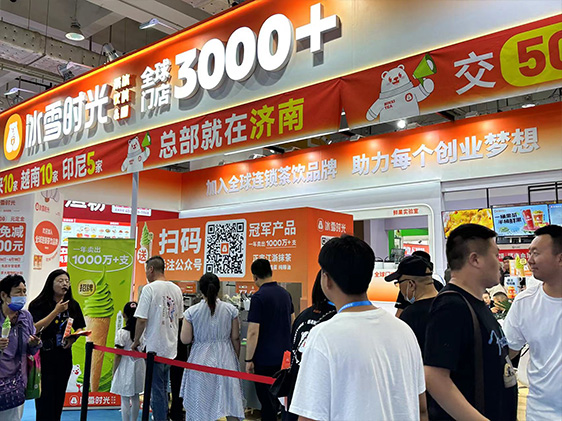 探寻商业新蓝海，从山东（济南）国际连锁加盟展览会开始