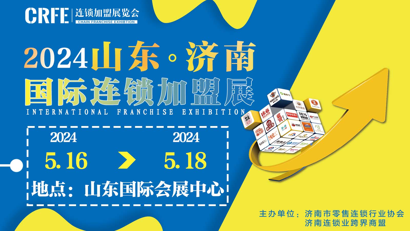 CRFE｜2024年高质量、高水准加盟盛会，挖掘创业商机
