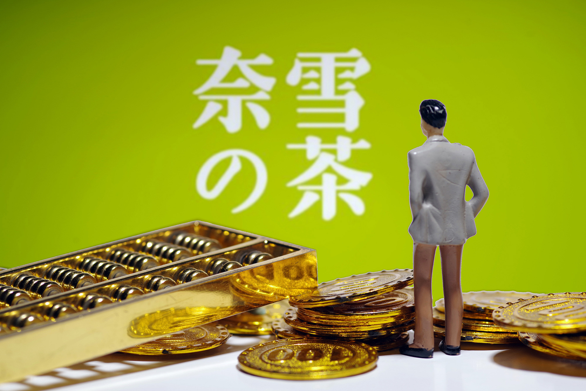 单店投资预算下调，2024奈雪的茶公布新加盟政策