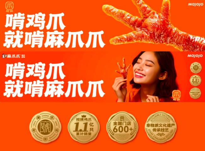 【CRFE济南连锁加盟展】：全国突破600+家！“川渝卤味之王”又有新动作！