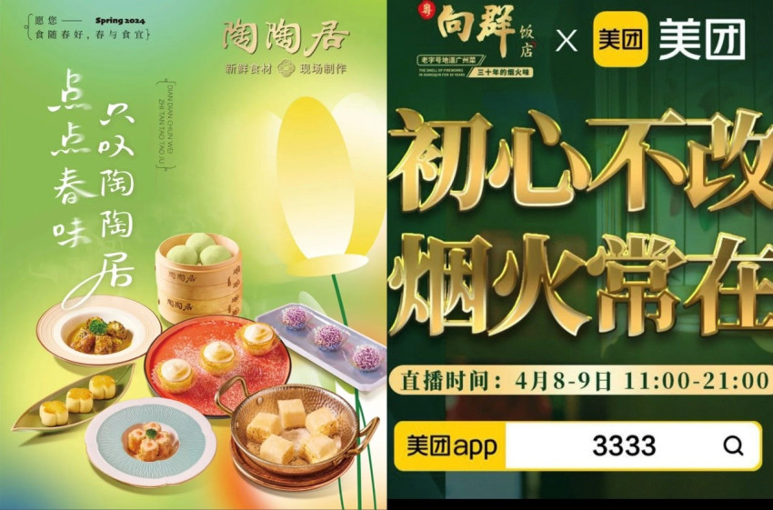 【CRFE济南连锁加盟展】：跟着蔡澜打卡广府风味，“粤菜”相关团购套餐订单量同比涨118 %