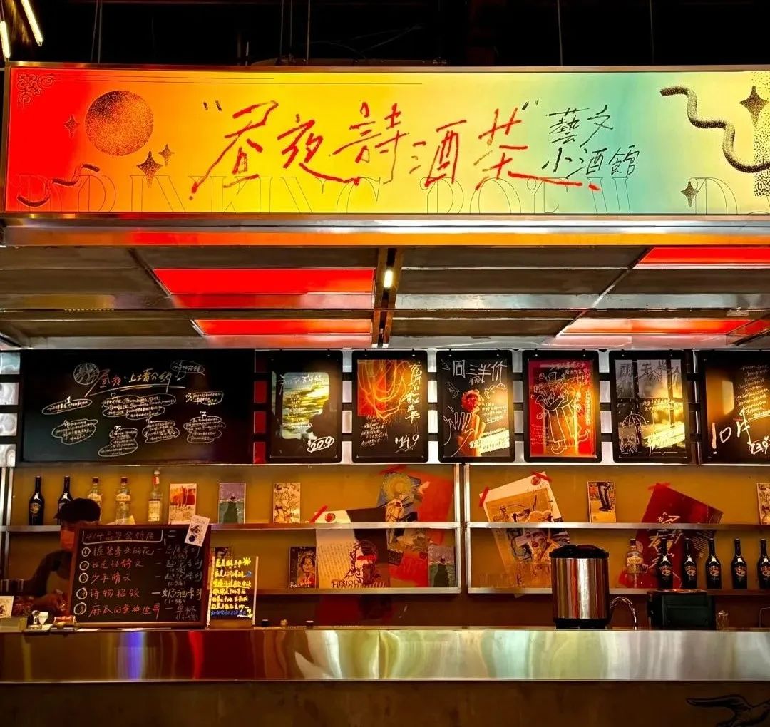 【CRFE济南连锁加盟展】：茶颜悦色进军酒馆！首批5家门店开业，年内要在长沙开至30家