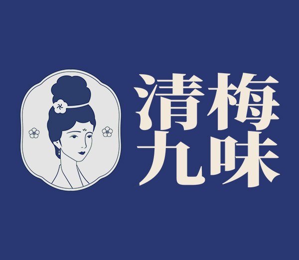 CRFE济南国际连锁加盟展览会参展品牌--- 清梅九味