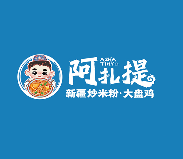 CRFE济南国际连锁加盟展览会参展品牌---阿扎提