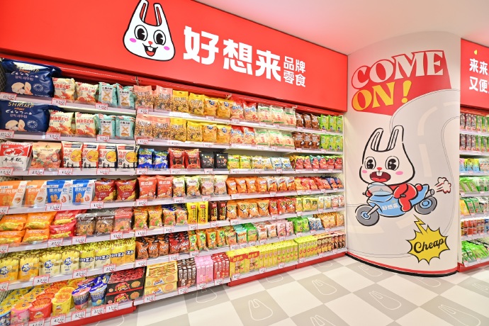 好想来畅销领衔，零食很忙千店进驻，一碗面叶飘香全渠道！