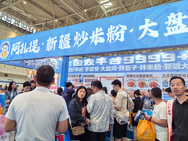 阿扎提|CRFE2024连锁加盟展参展商