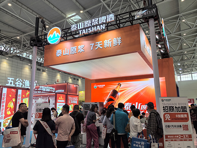 泰山原浆啤酒|CRFE2024连锁加盟展参展商