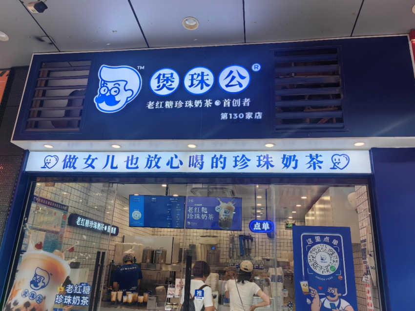 15块两杯的珍珠奶茶翻红，凭什么？