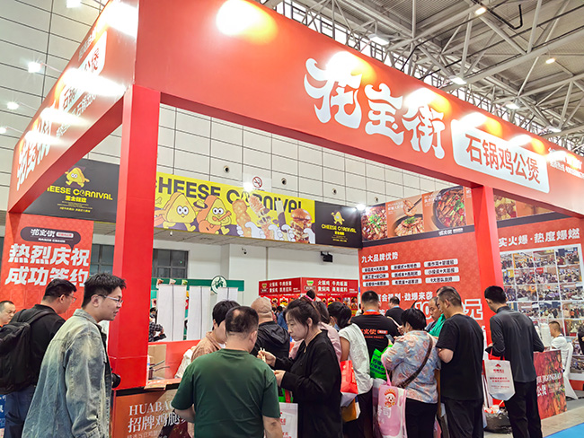 新起点！CRFE山东（济南）加盟展，2025高效、便捷交流平台