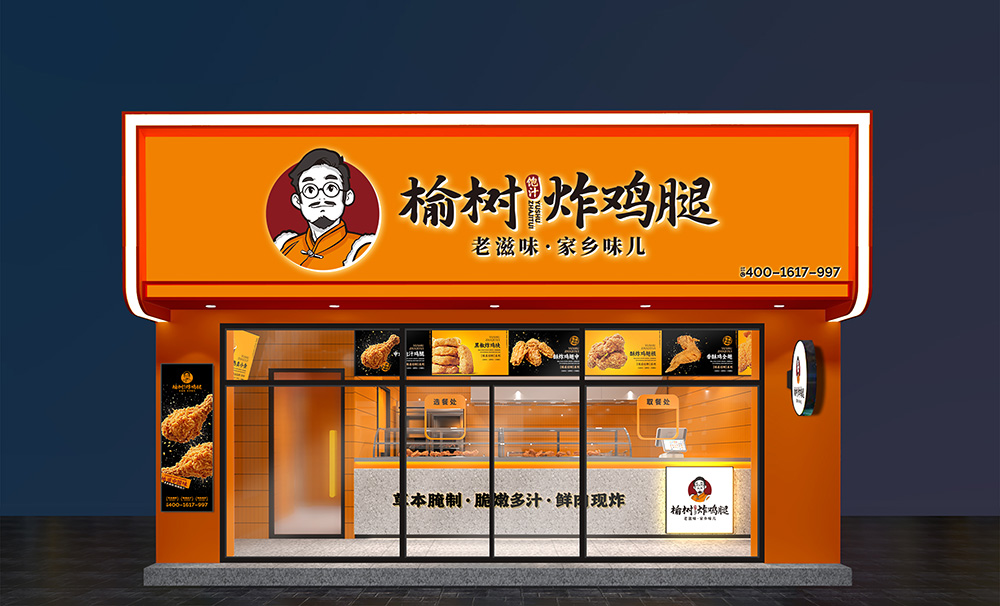 中式炸鸡品牌，榆树炸鸡腿邀您参加2025北京国际连锁加盟展览会！