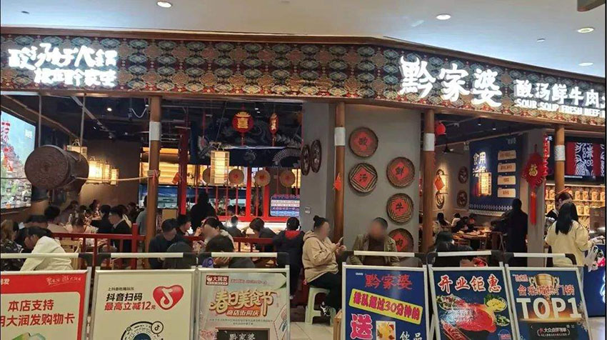 【CRFE济南连锁加盟展】：一年半拓店220+，酸汤火锅又出黑马？