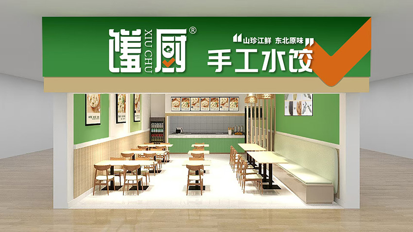 非遗美食，地域风味，馐厨邀您参加2025北京国际连锁加盟展览会！