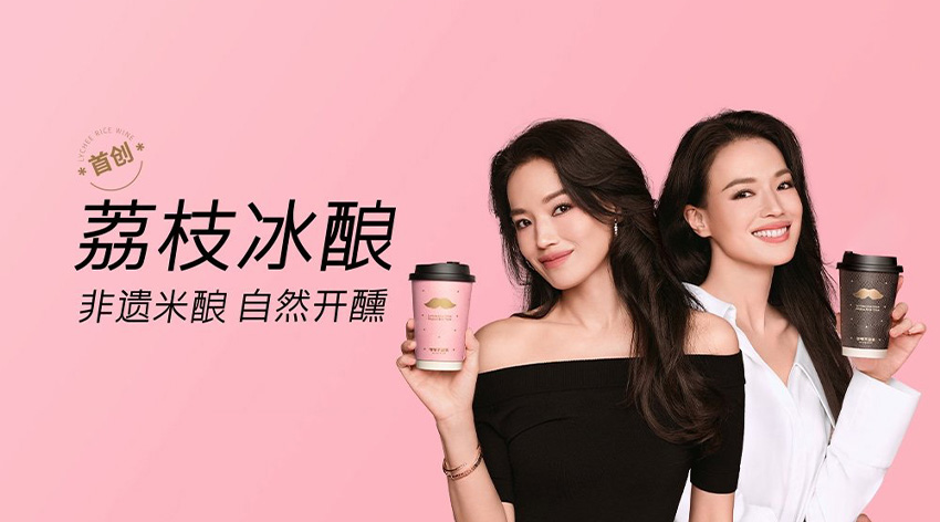 舒淇成为爷爷不泡茶品牌代言人，海底捞：推出自助小火锅副牌“举高高”
